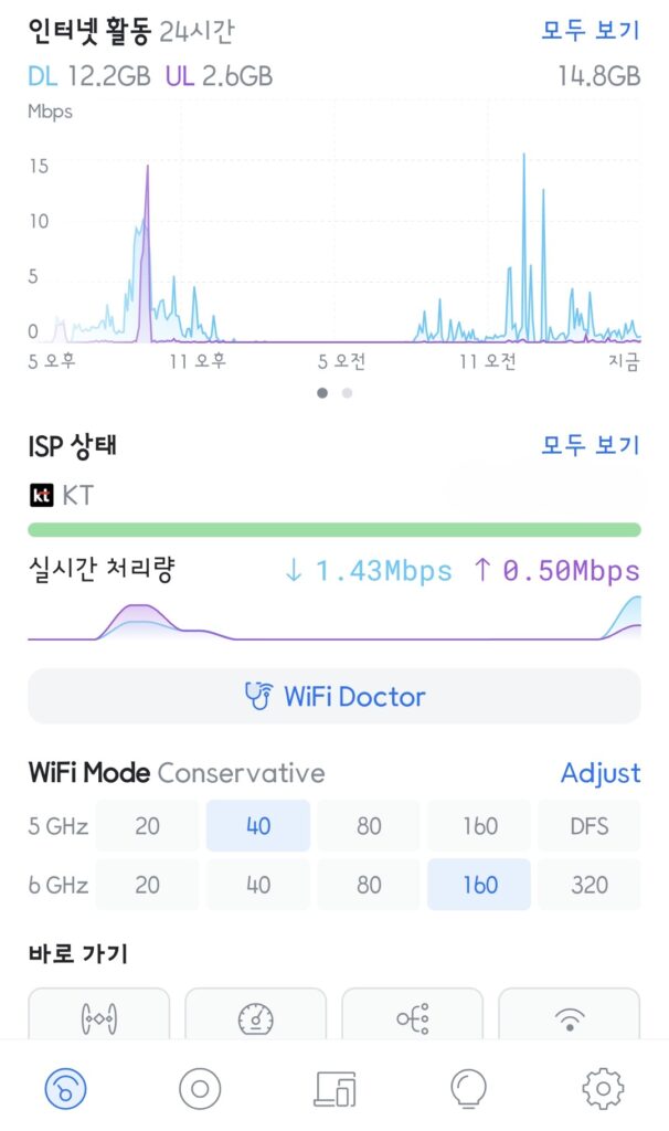 UniFi 앱 설정화면. PC 연결 필요 없이 UniFi 앱을 통해 설정할 수 있었다.