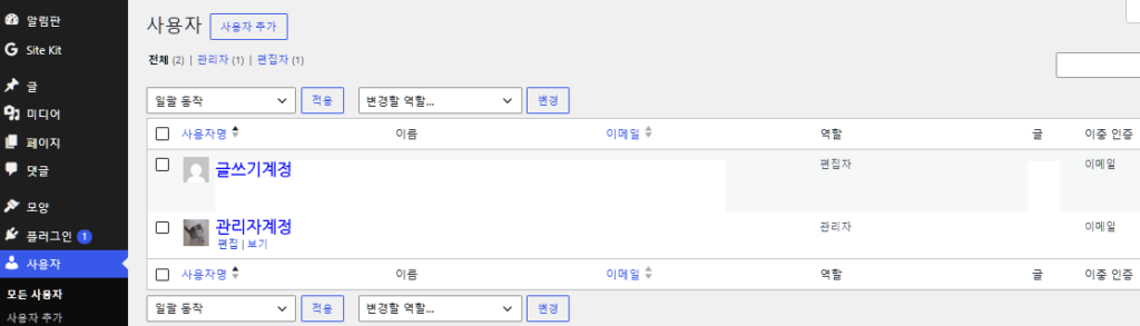 사용자 설정 화면에서 각 사용자의 정보와 비밀번호등을 설정할 수 있다. 사용자 추가도 할  수 있다.